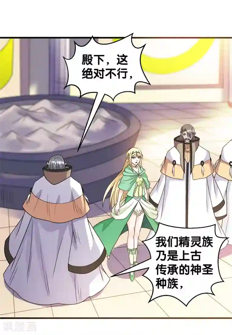 剑舞第48话 月光圣池