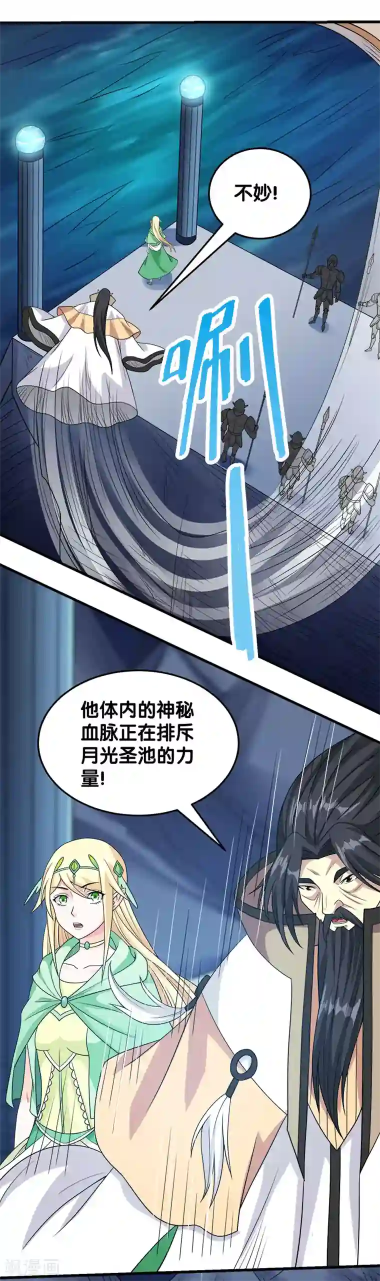 剑舞第49话 双属性强者