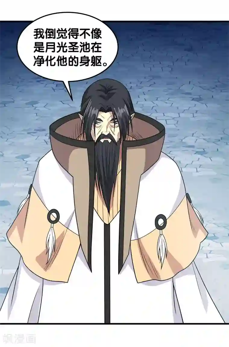 剑舞第49话 双属性强者