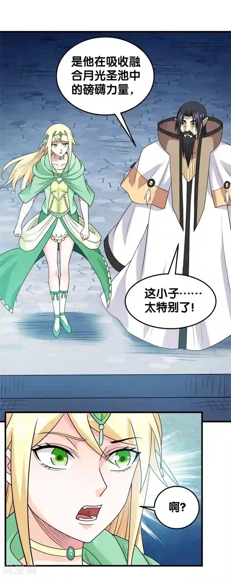 剑舞第49话 双属性强者