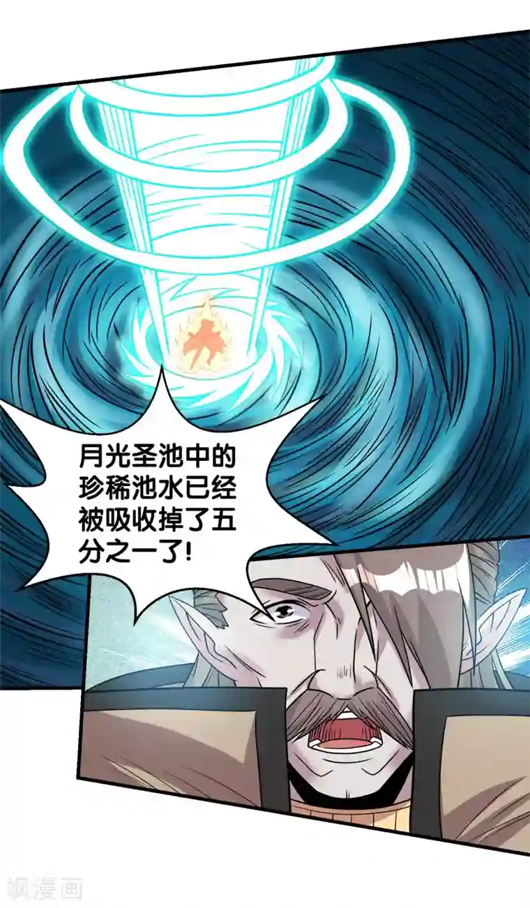 剑舞第49话 双属性强者