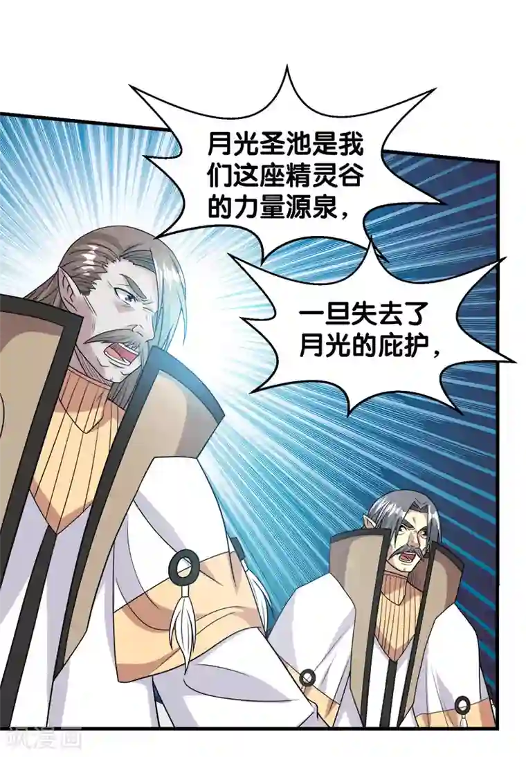 剑舞第49话 双属性强者