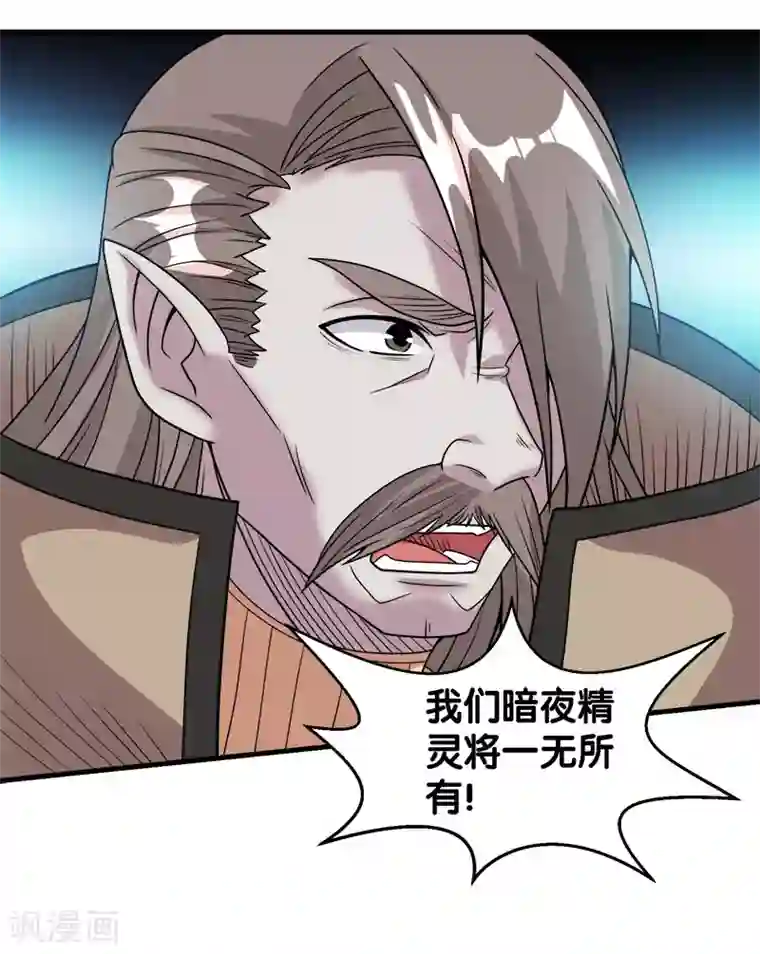 剑舞第49话 双属性强者