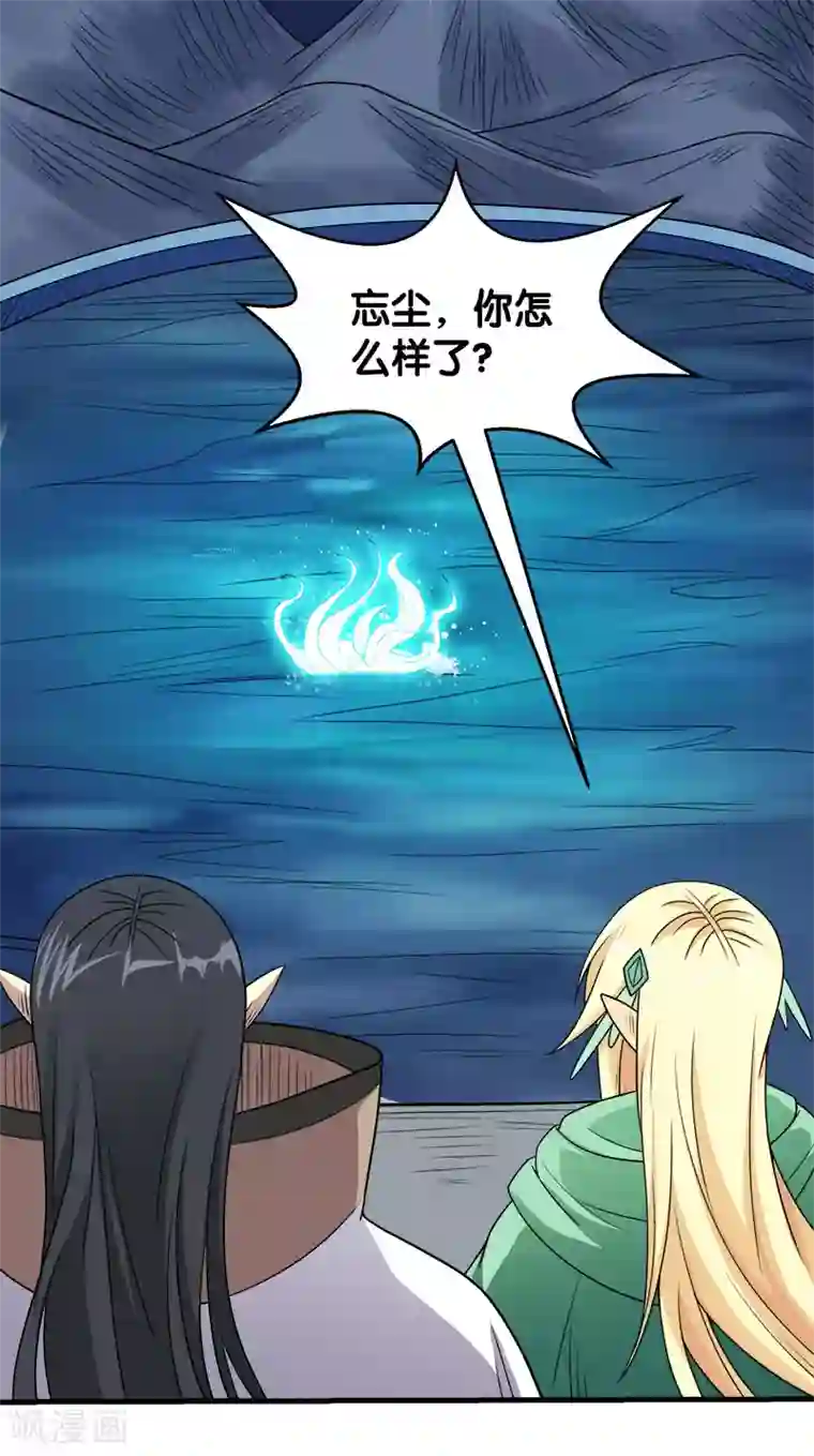 剑舞第49话 双属性强者