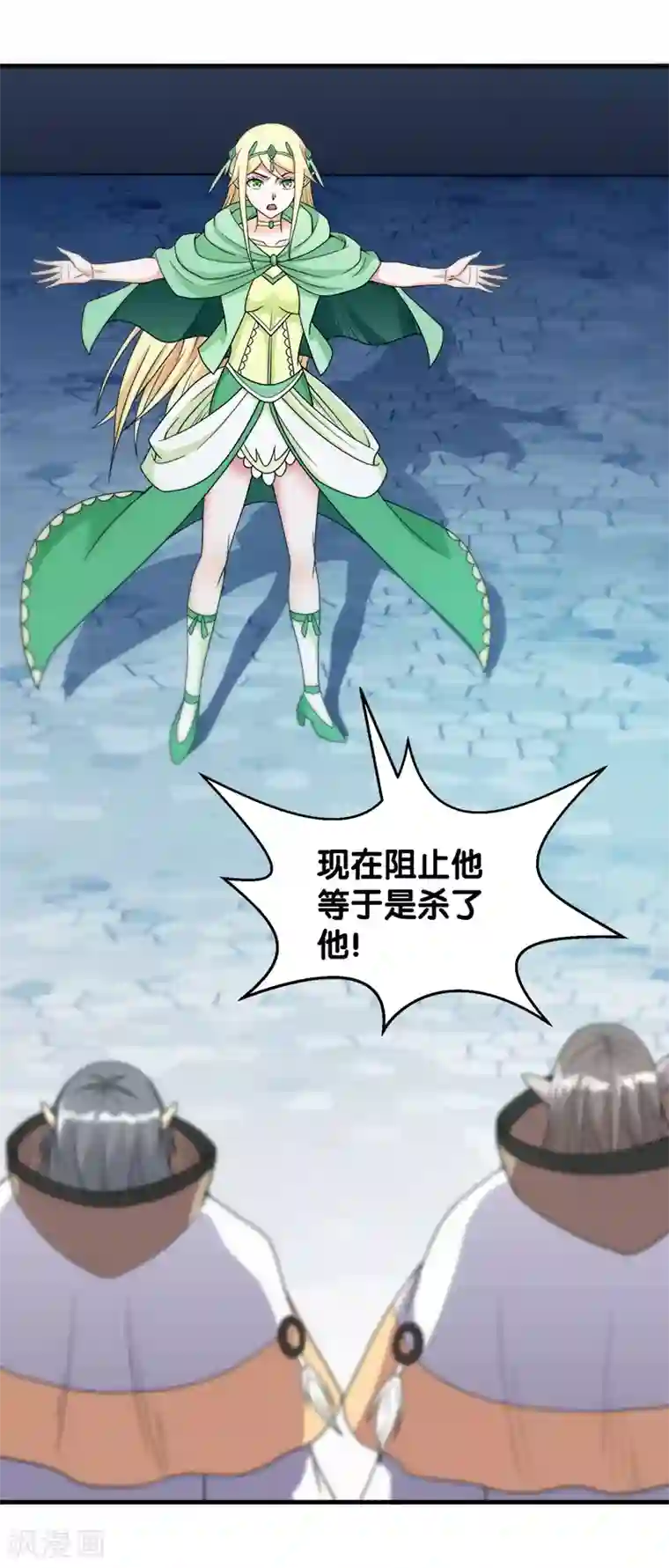 剑舞第49话 双属性强者