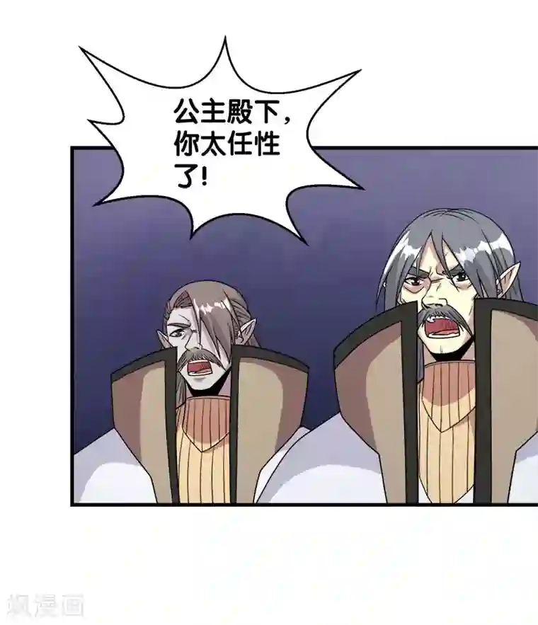 剑舞第49话 双属性强者