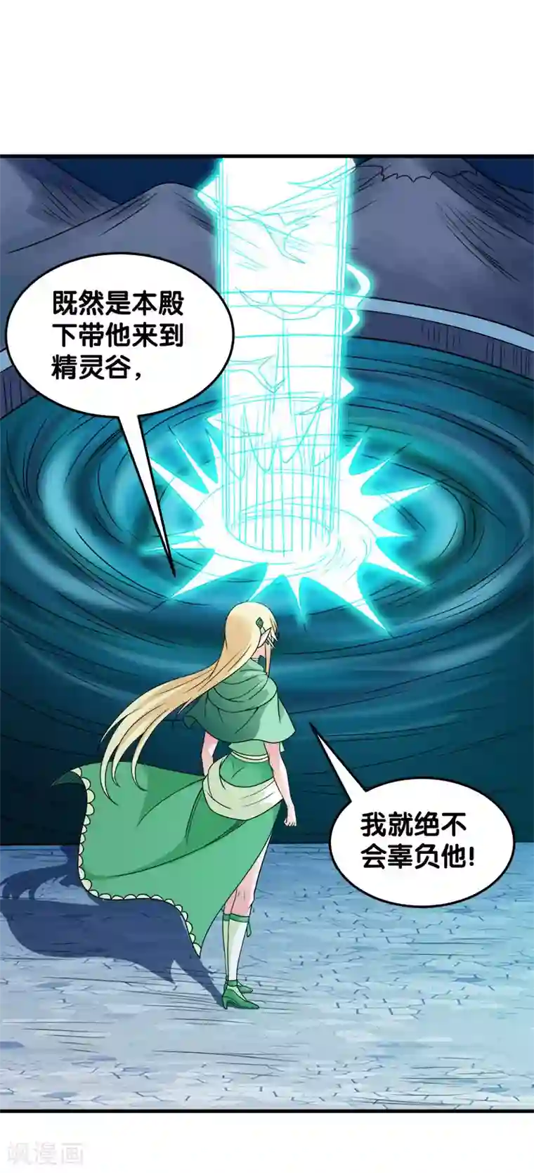 剑舞第49话 双属性强者