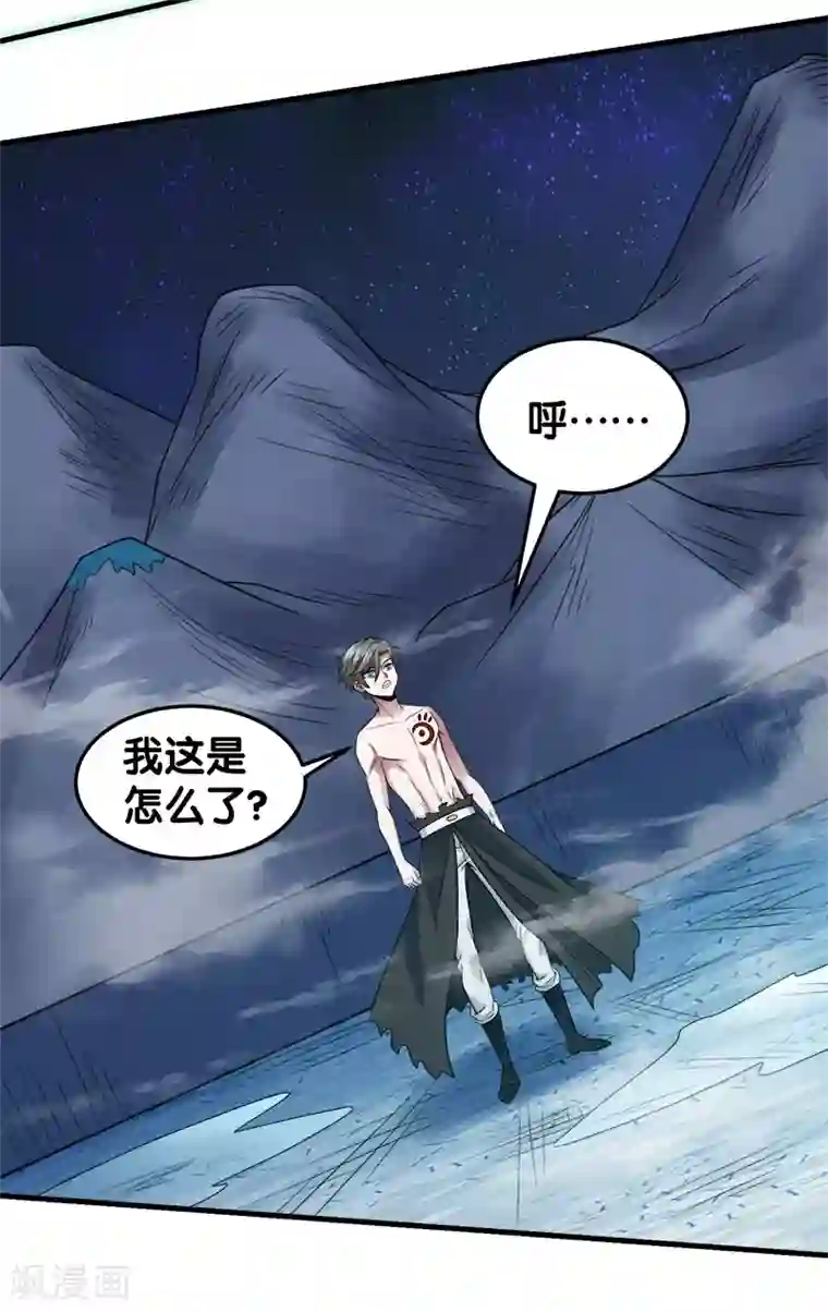 剑舞第49话 双属性强者