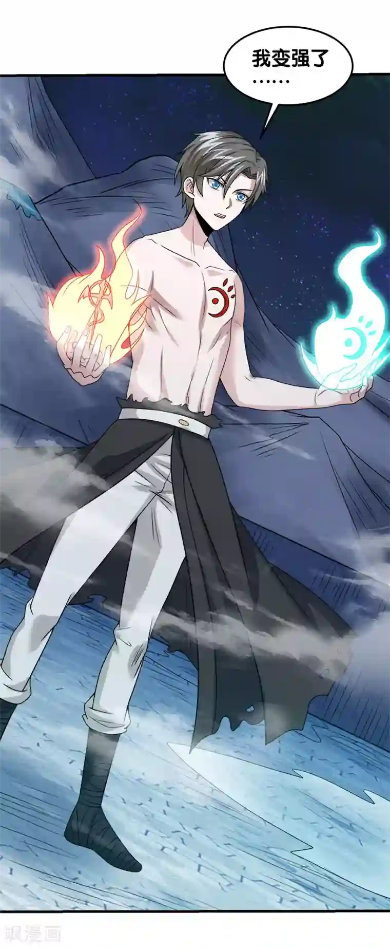 剑舞第49话 双属性强者