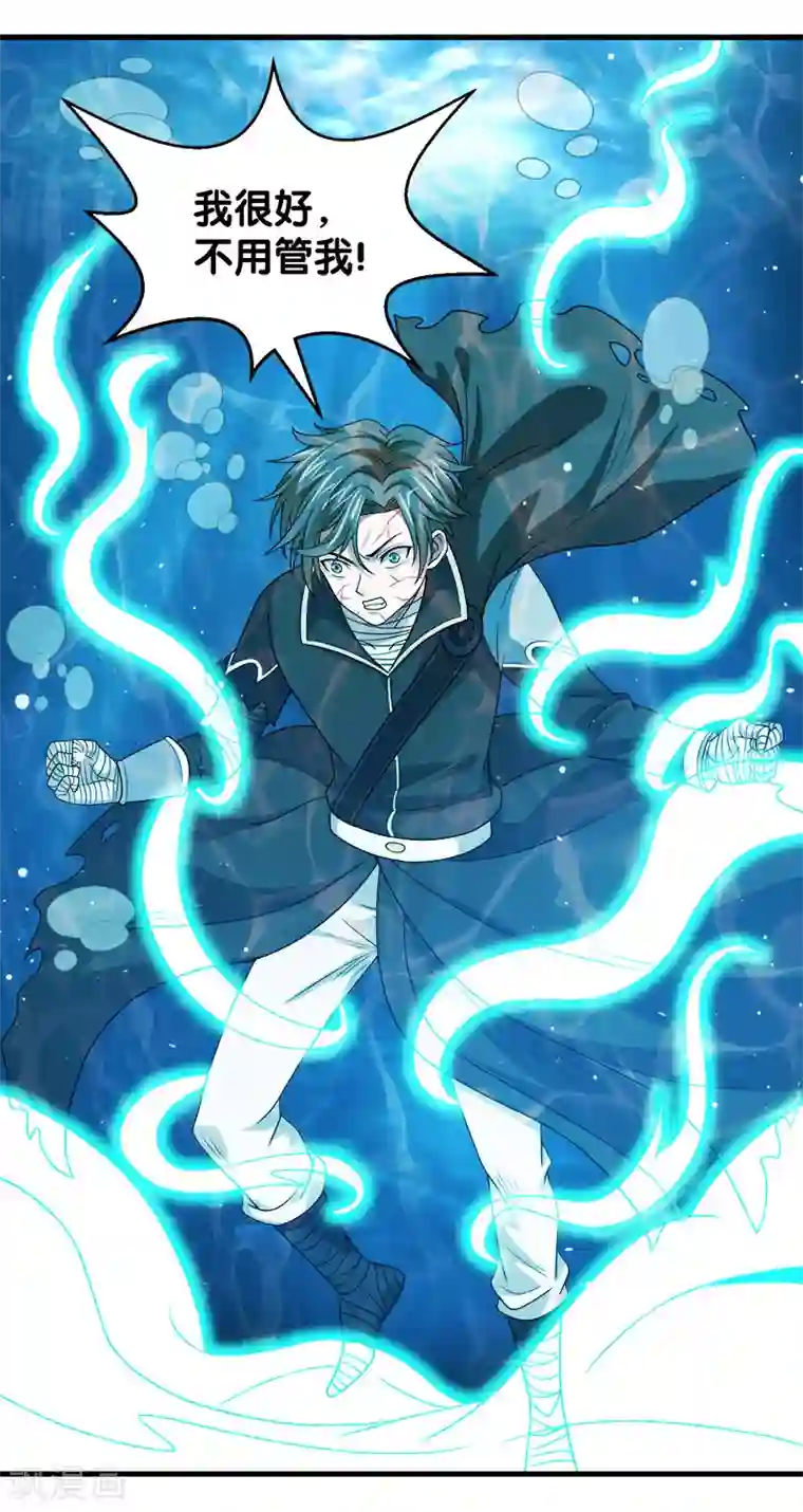 剑舞第49话 双属性强者