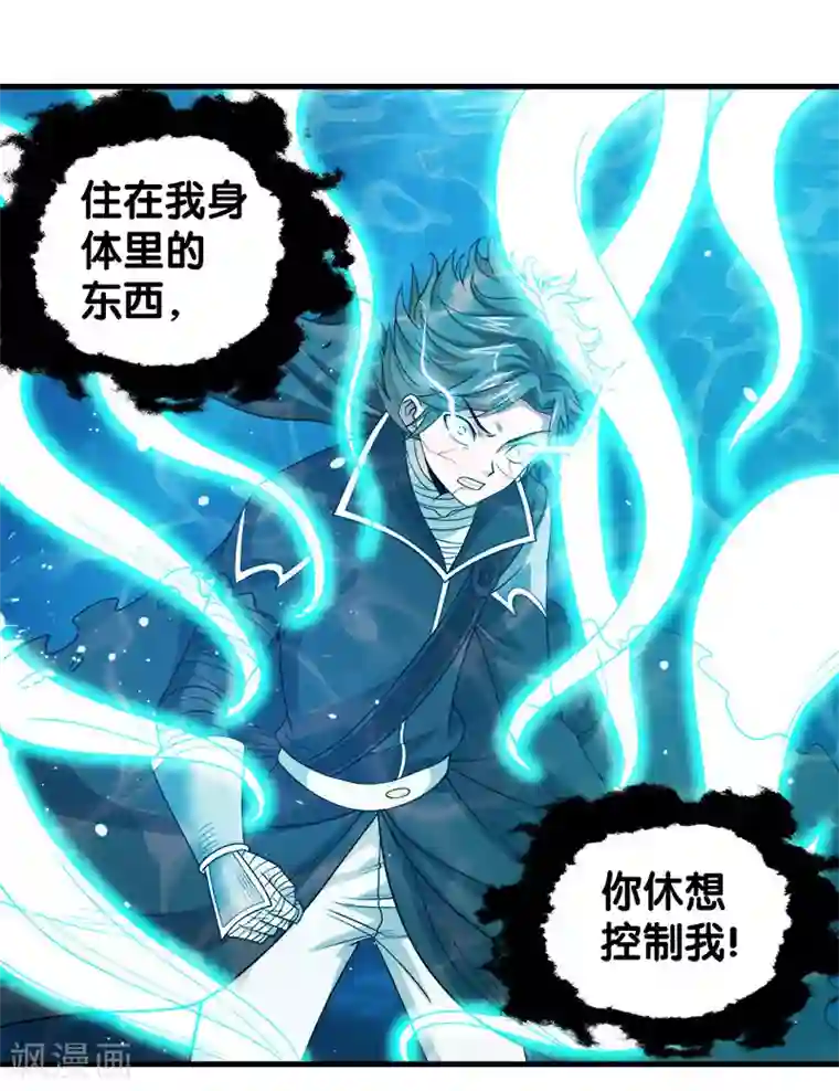 剑舞第49话 双属性强者