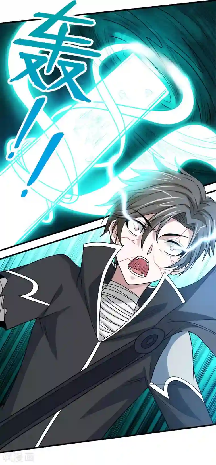 剑舞第49话 双属性强者