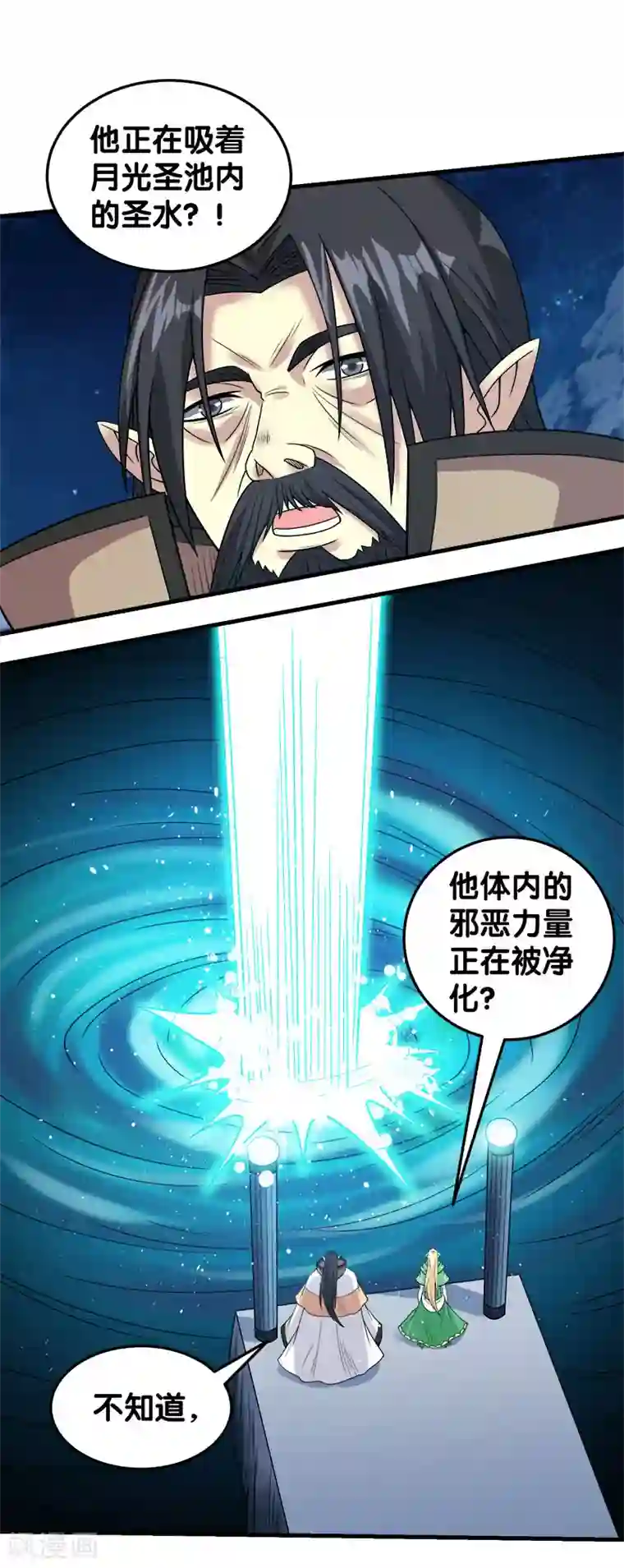 剑舞第49话 双属性强者