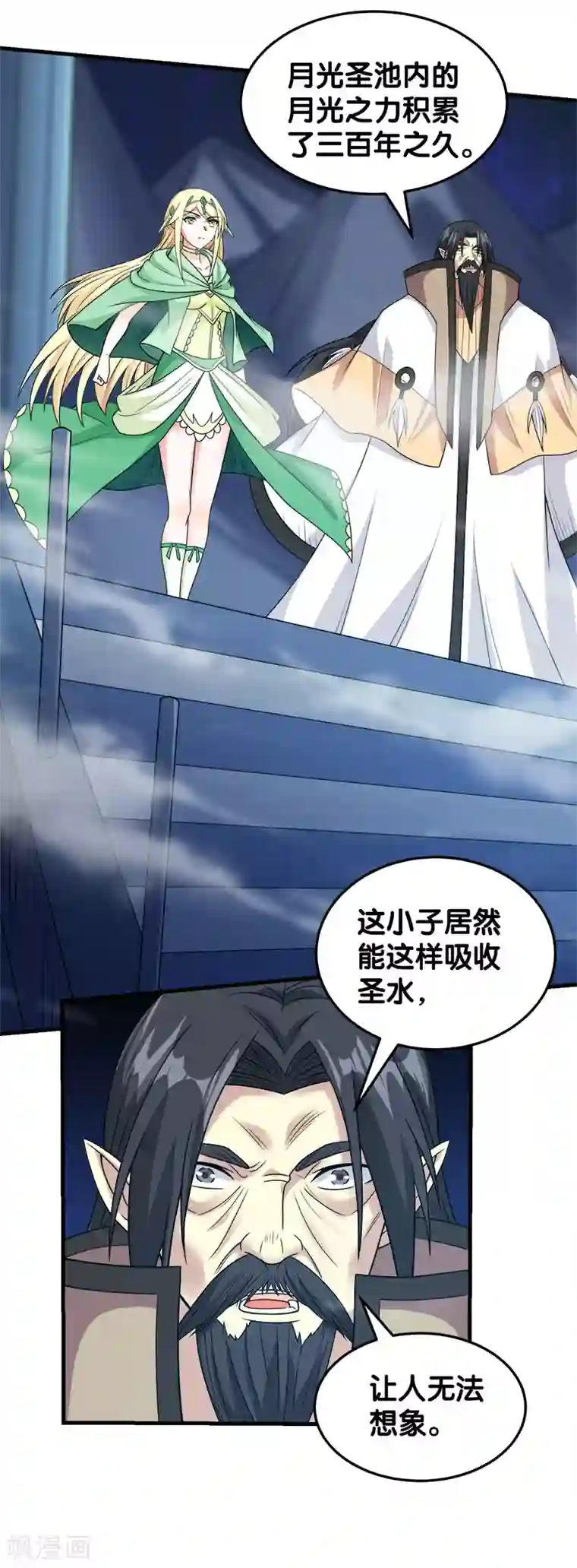 剑舞第49话 双属性强者