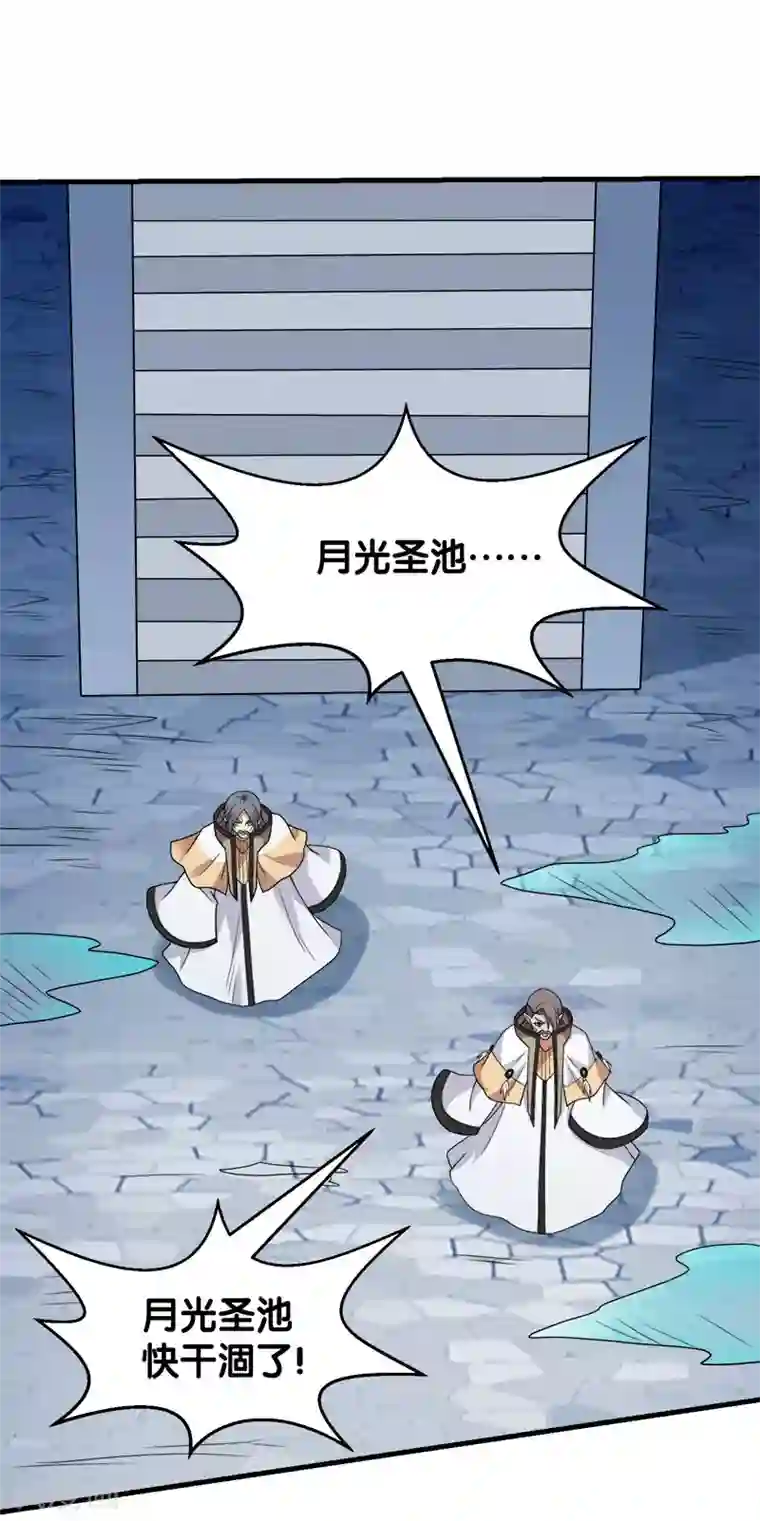 剑舞第50话 破灭者 凯伦