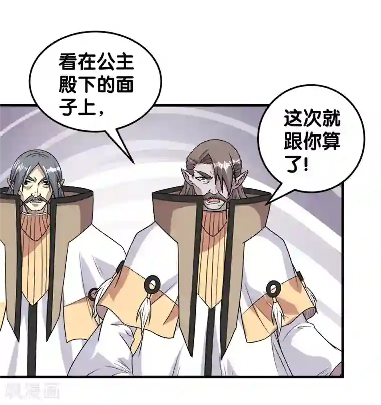 剑舞第50话 破灭者 凯伦