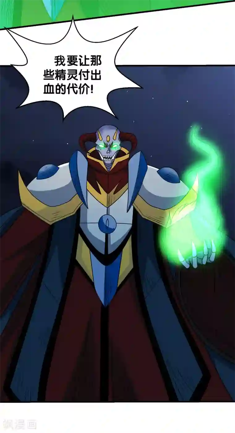 剑舞第50话 破灭者 凯伦