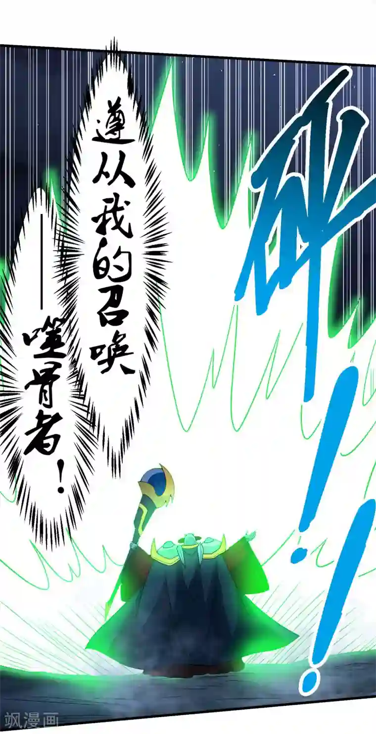 剑舞第50话 破灭者 凯伦