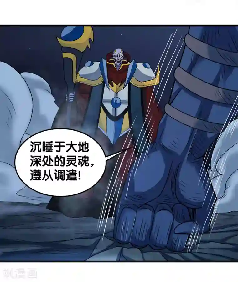 剑舞第50话 破灭者 凯伦