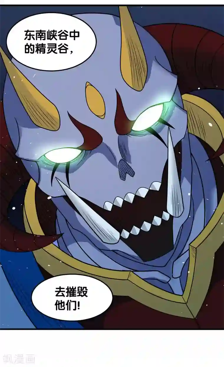 剑舞第50话 破灭者 凯伦