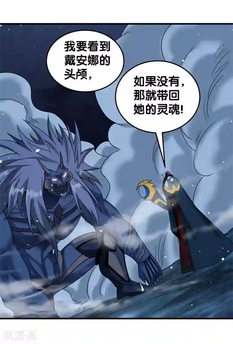 剑舞第50话 破灭者 凯伦
