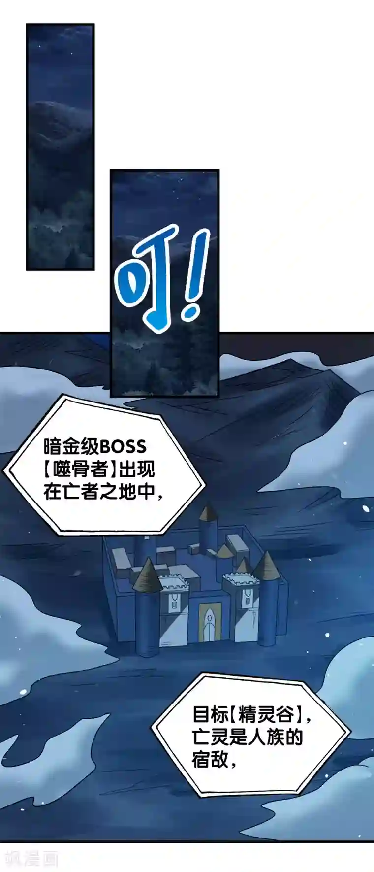 剑舞第50话 破灭者 凯伦