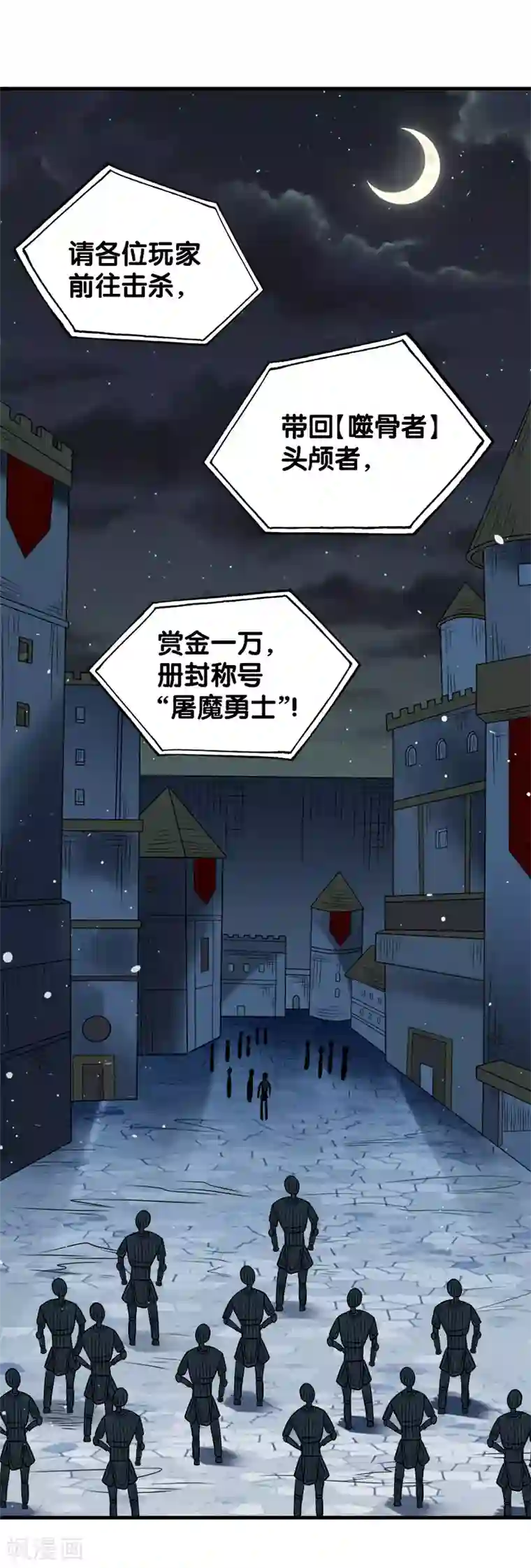 剑舞第50话 破灭者 凯伦