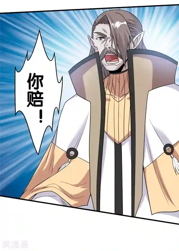 剑舞第50话 破灭者 凯伦