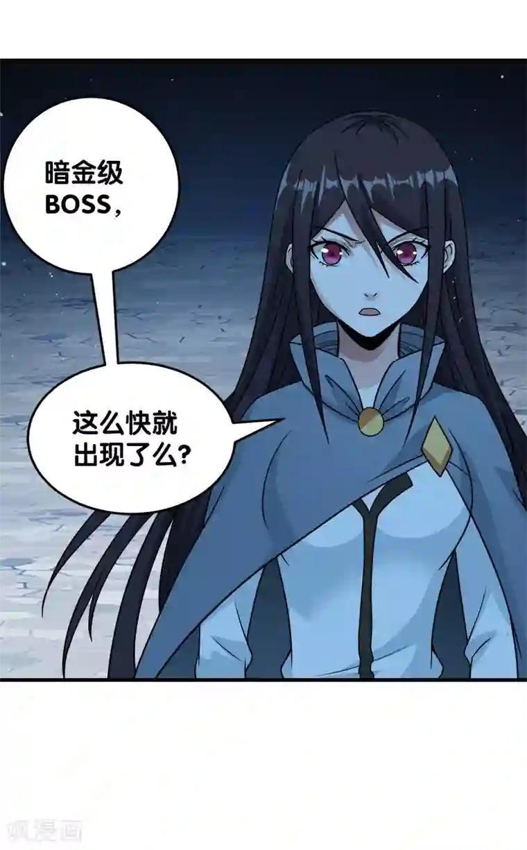 剑舞第50话 破灭者 凯伦