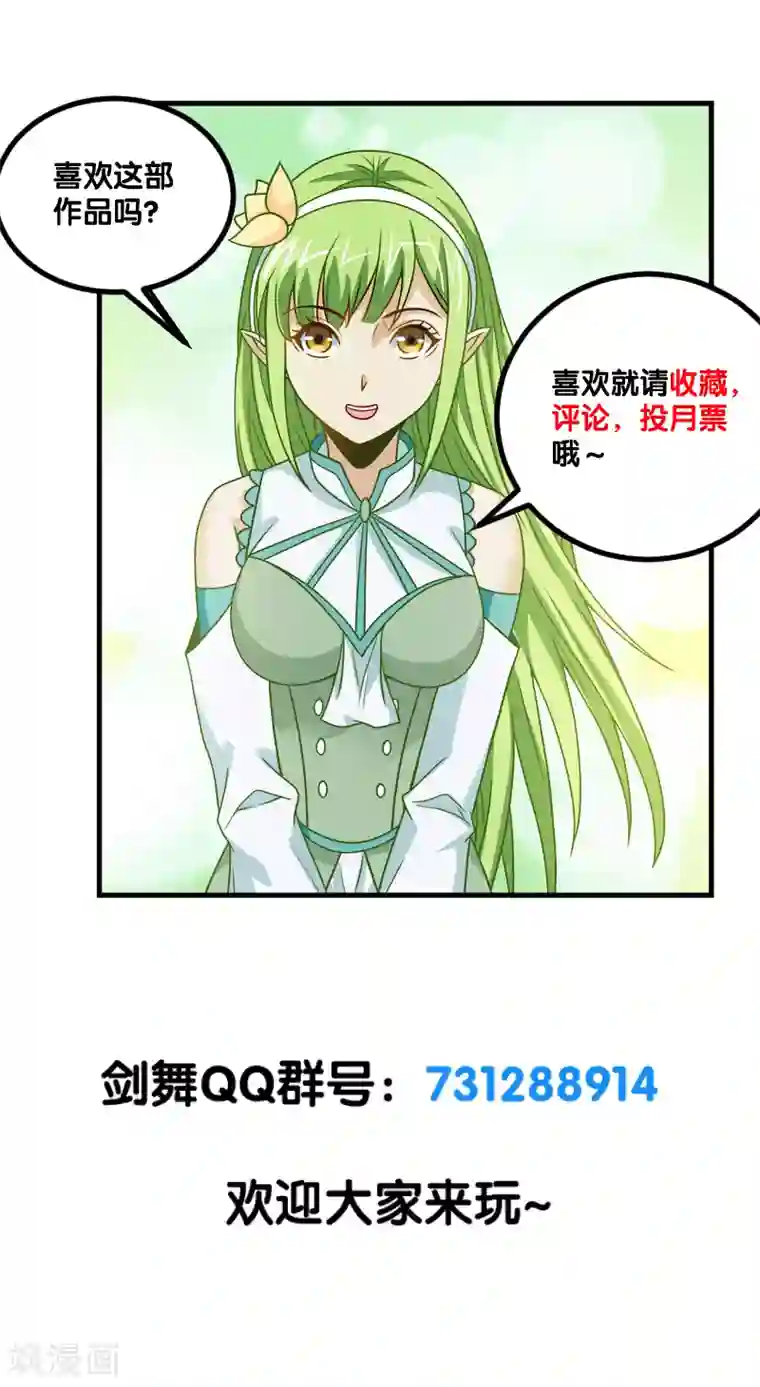 剑舞第50话 破灭者 凯伦