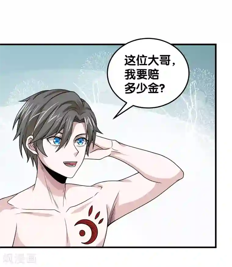 剑舞第50话 破灭者 凯伦