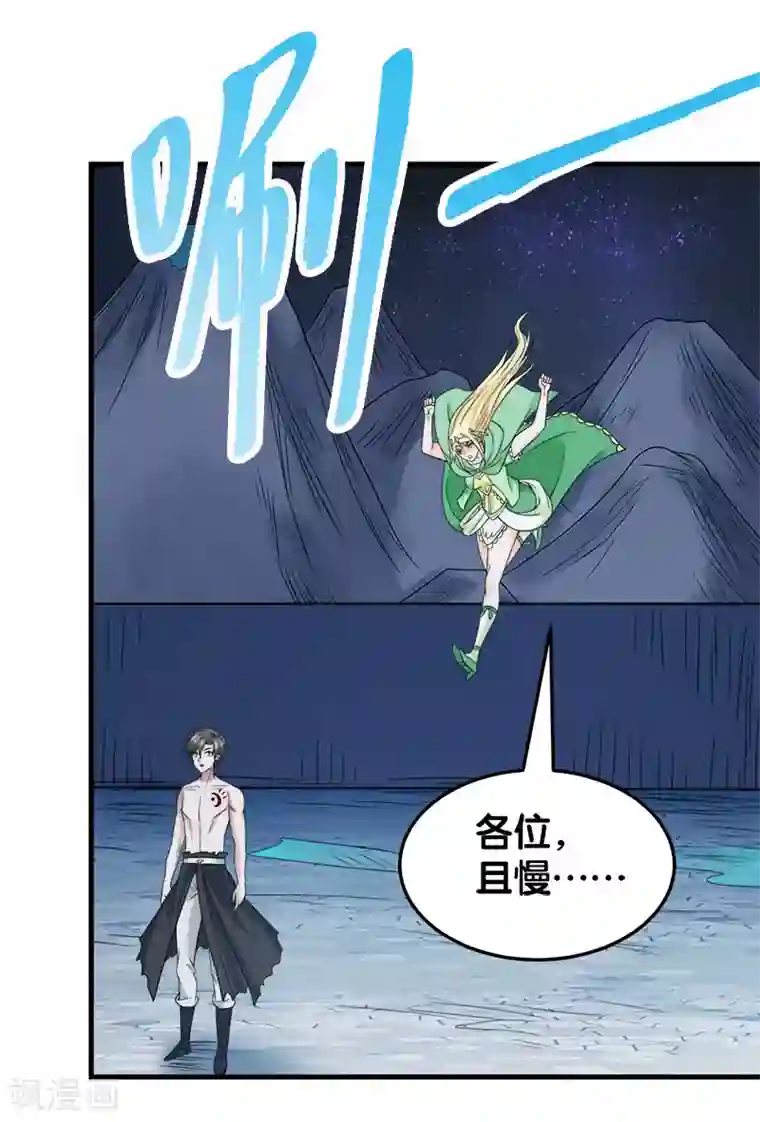 剑舞第50话 破灭者 凯伦