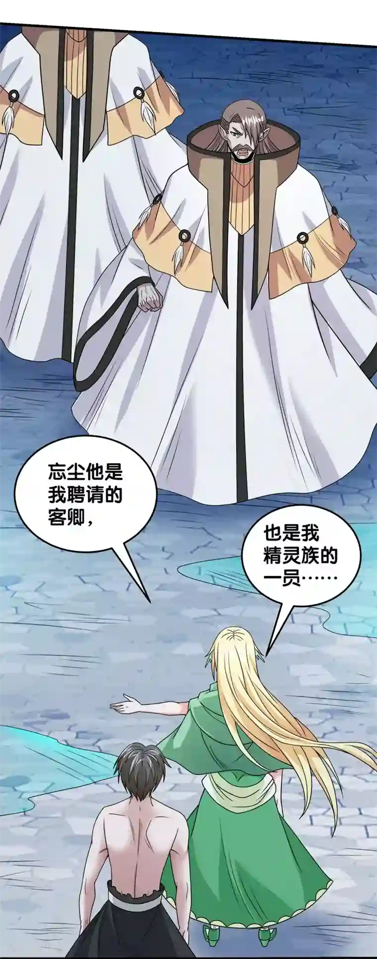 剑舞第50话 破灭者 凯伦