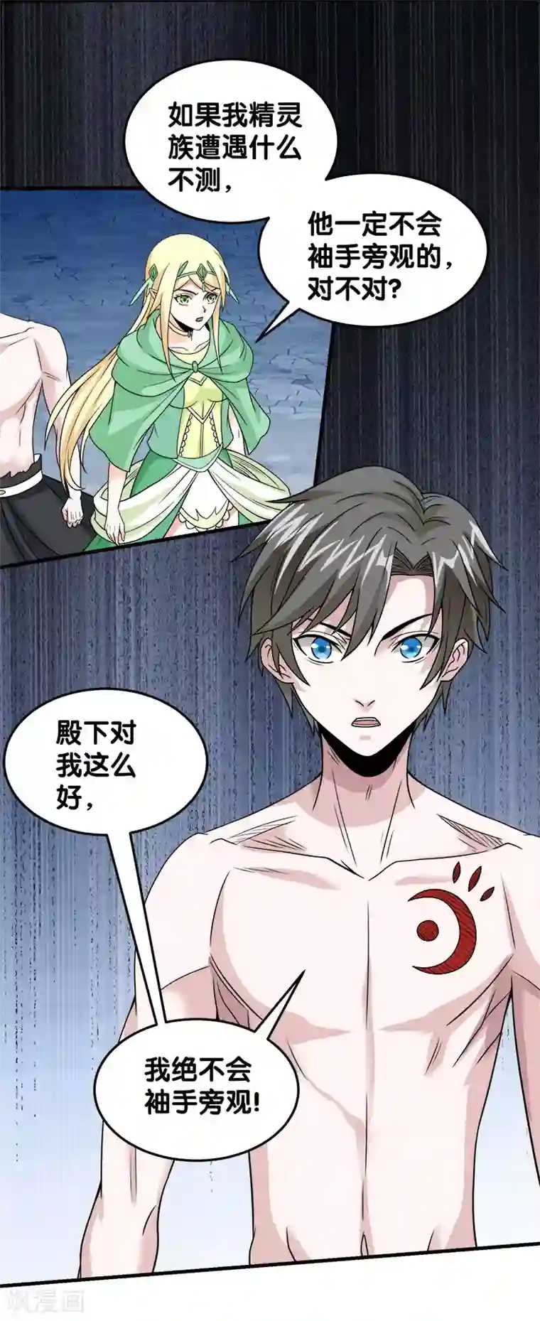 剑舞第50话 破灭者 凯伦