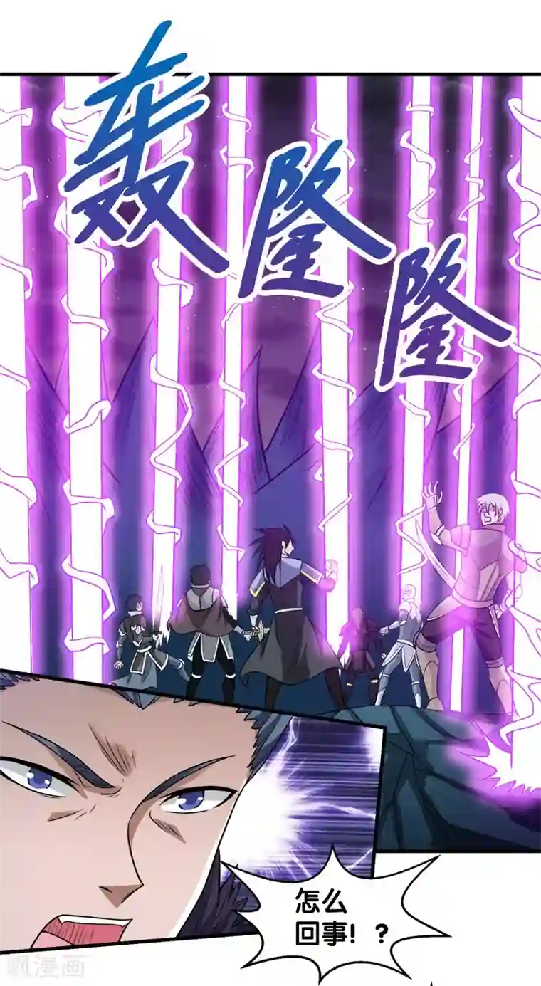 剑舞第51话 噬骨者