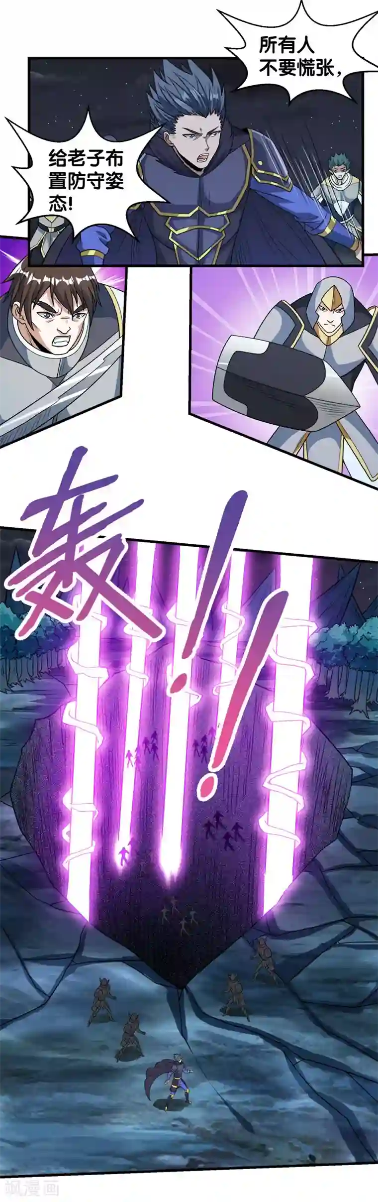 剑舞第51话 噬骨者