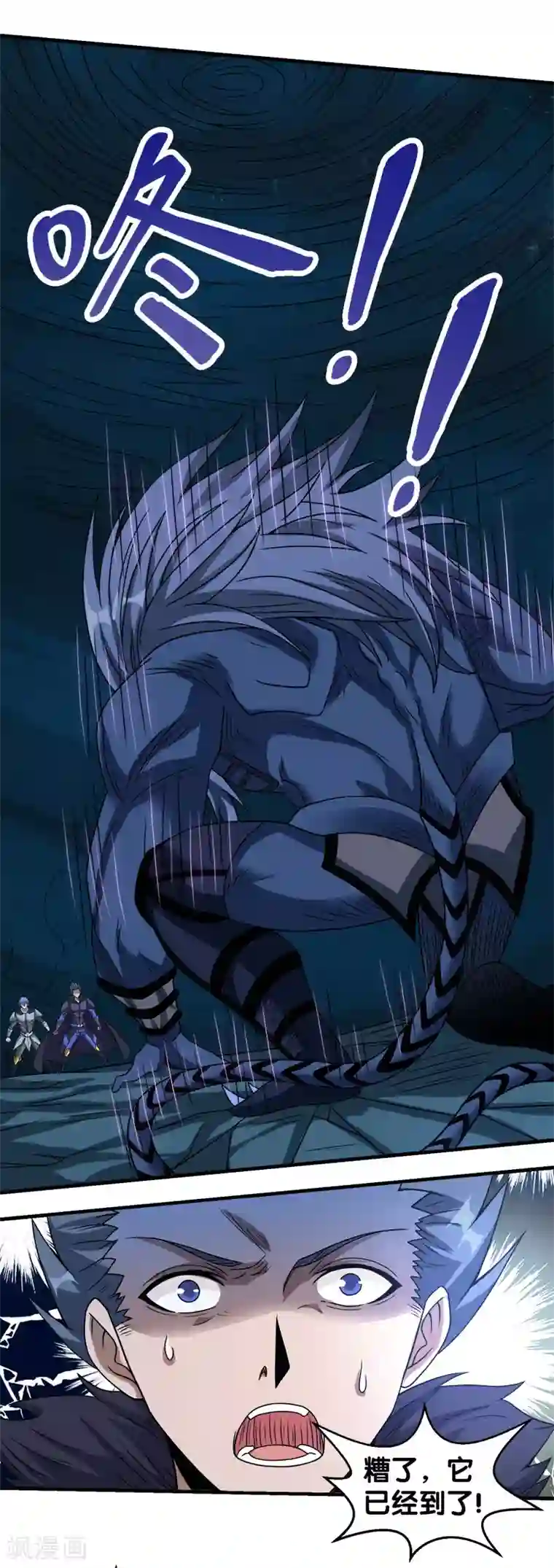 剑舞第51话 噬骨者