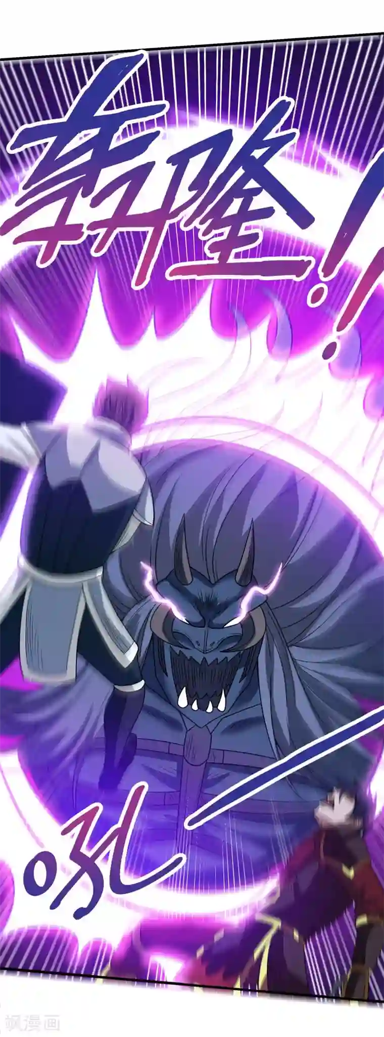 剑舞第51话 噬骨者