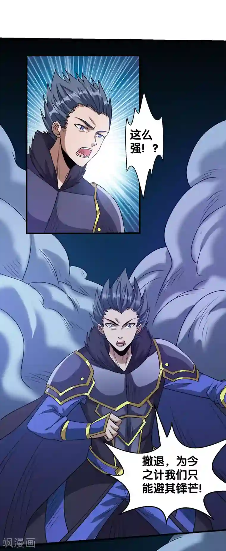 剑舞第51话 噬骨者