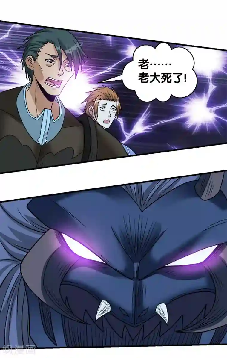 剑舞第51话 噬骨者