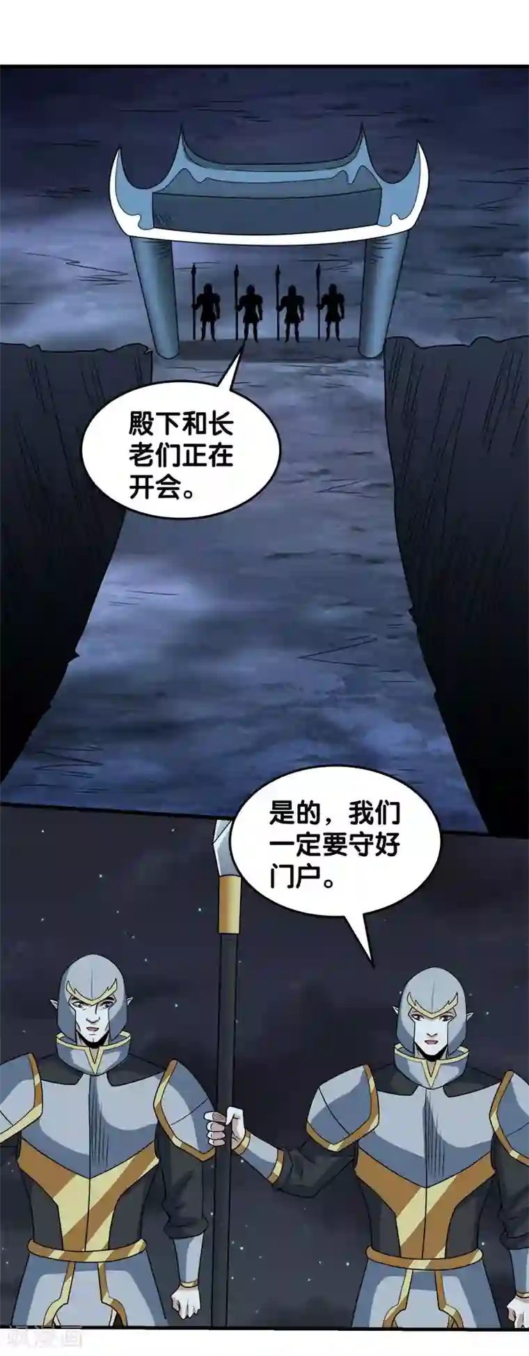剑舞第51话 噬骨者