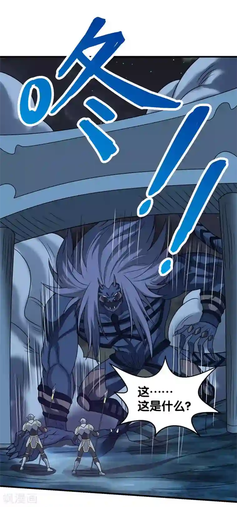 剑舞第51话 噬骨者