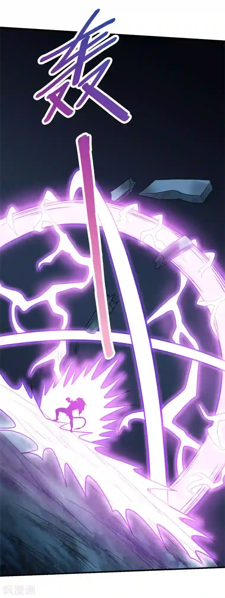 剑舞第51话 噬骨者