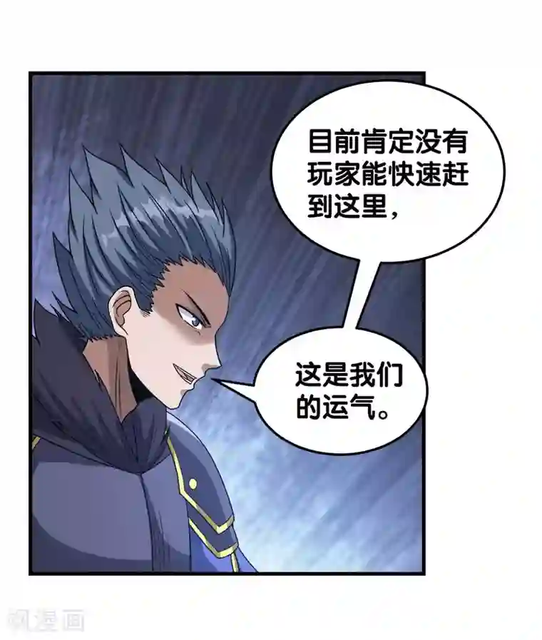 剑舞第51话 噬骨者