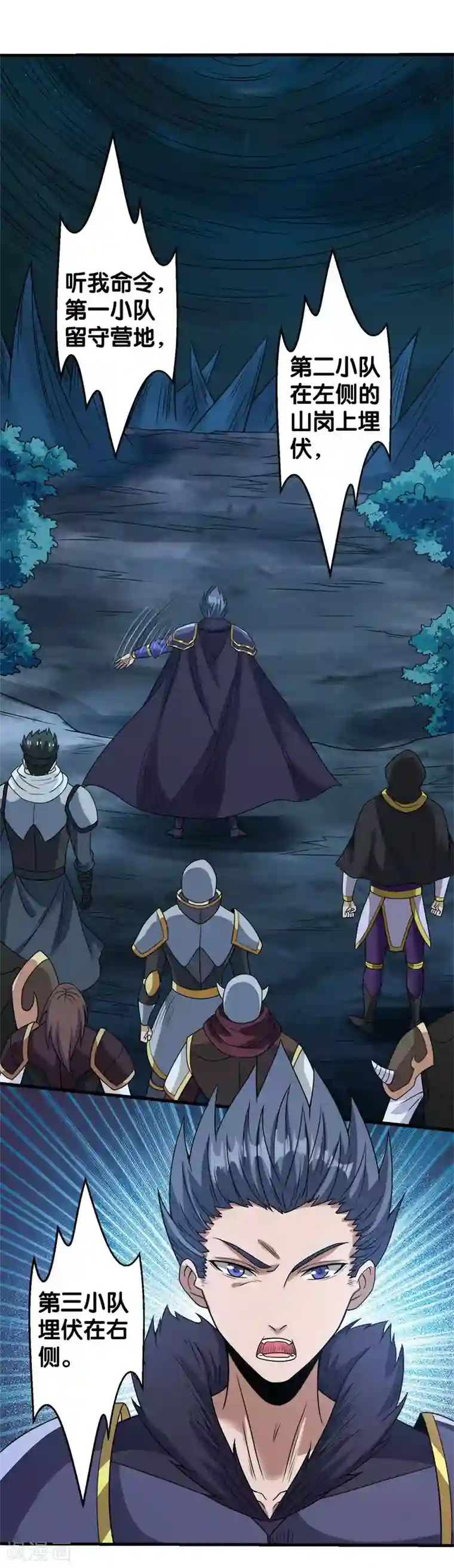 剑舞第51话 噬骨者