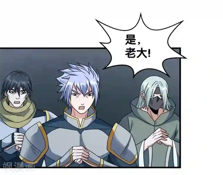 剑舞第51话 噬骨者