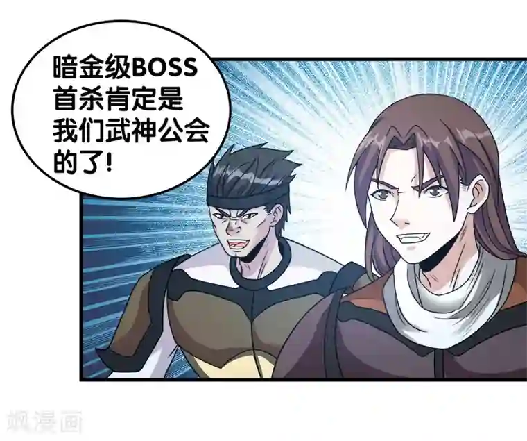 剑舞第51话 噬骨者