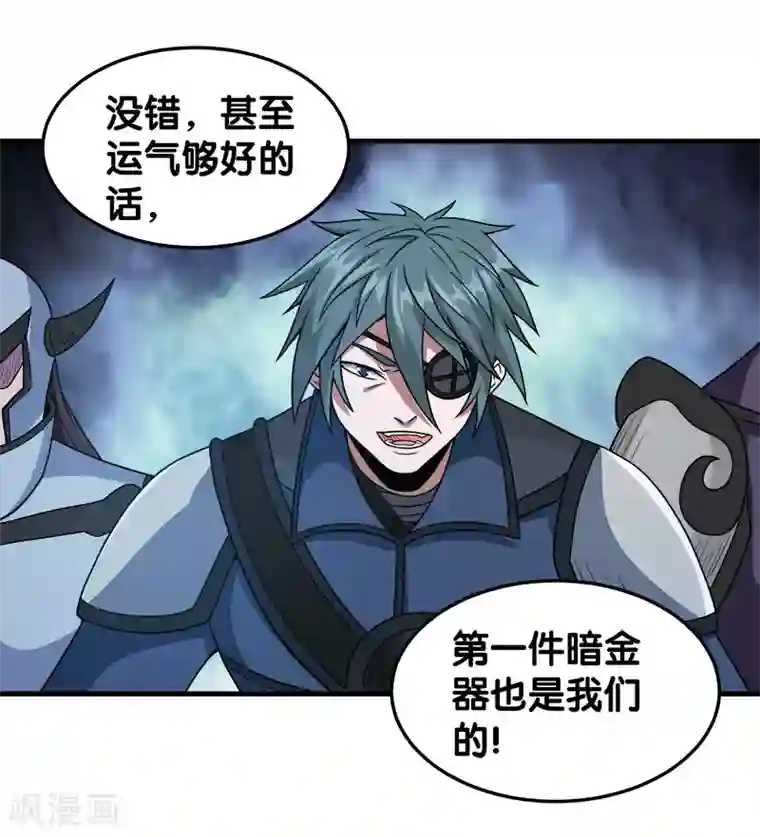 剑舞第51话 噬骨者