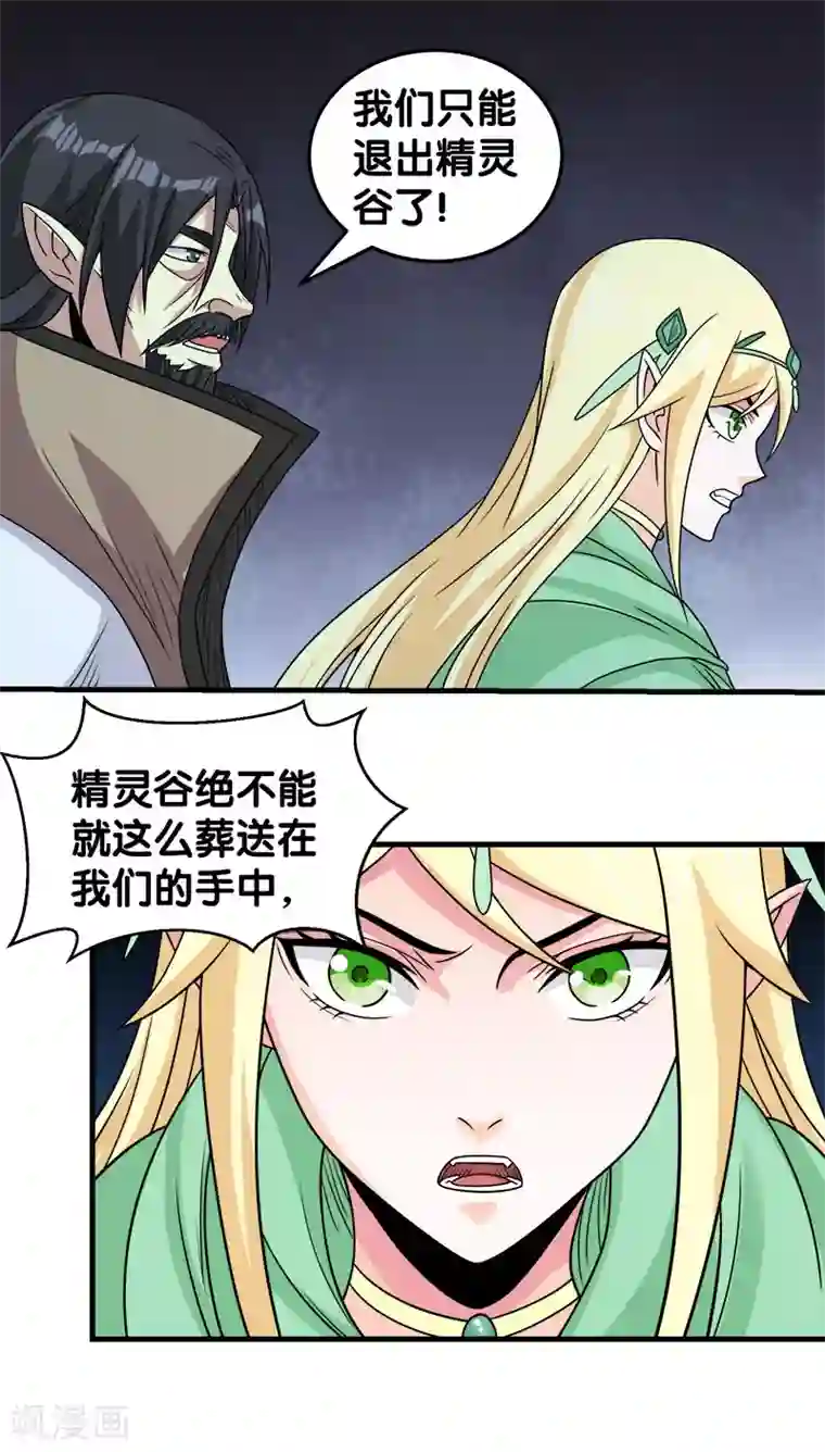 剑舞第52话 危难救场