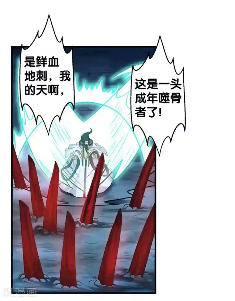 剑舞第52话 危难救场